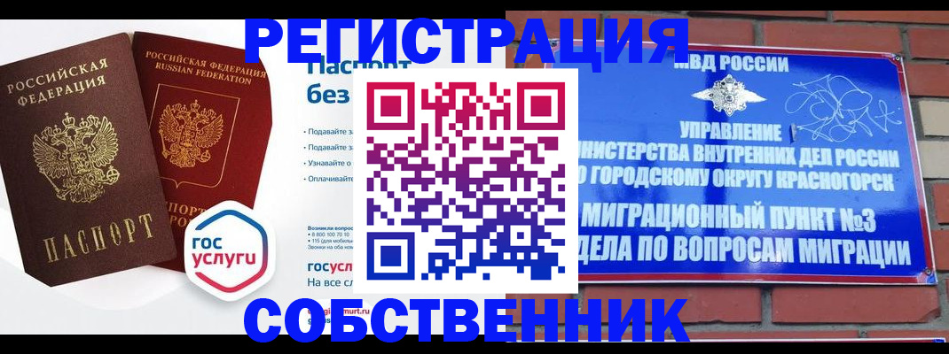 временная регистрация для школы в Киржаче