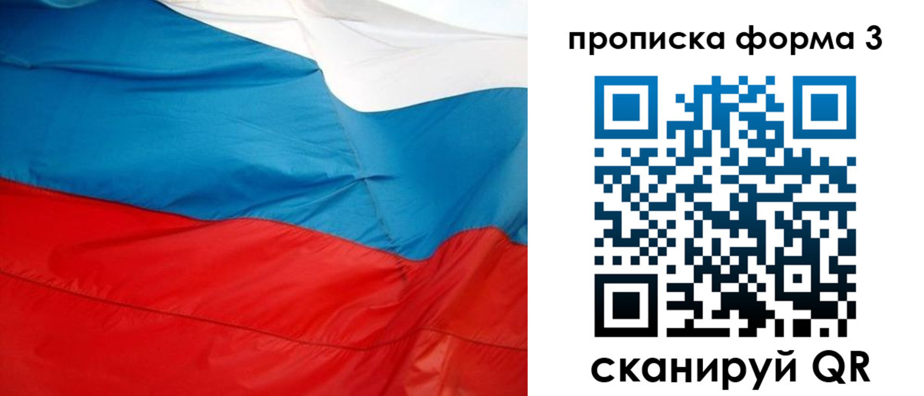 временная регистрация гарантия в Киржаче