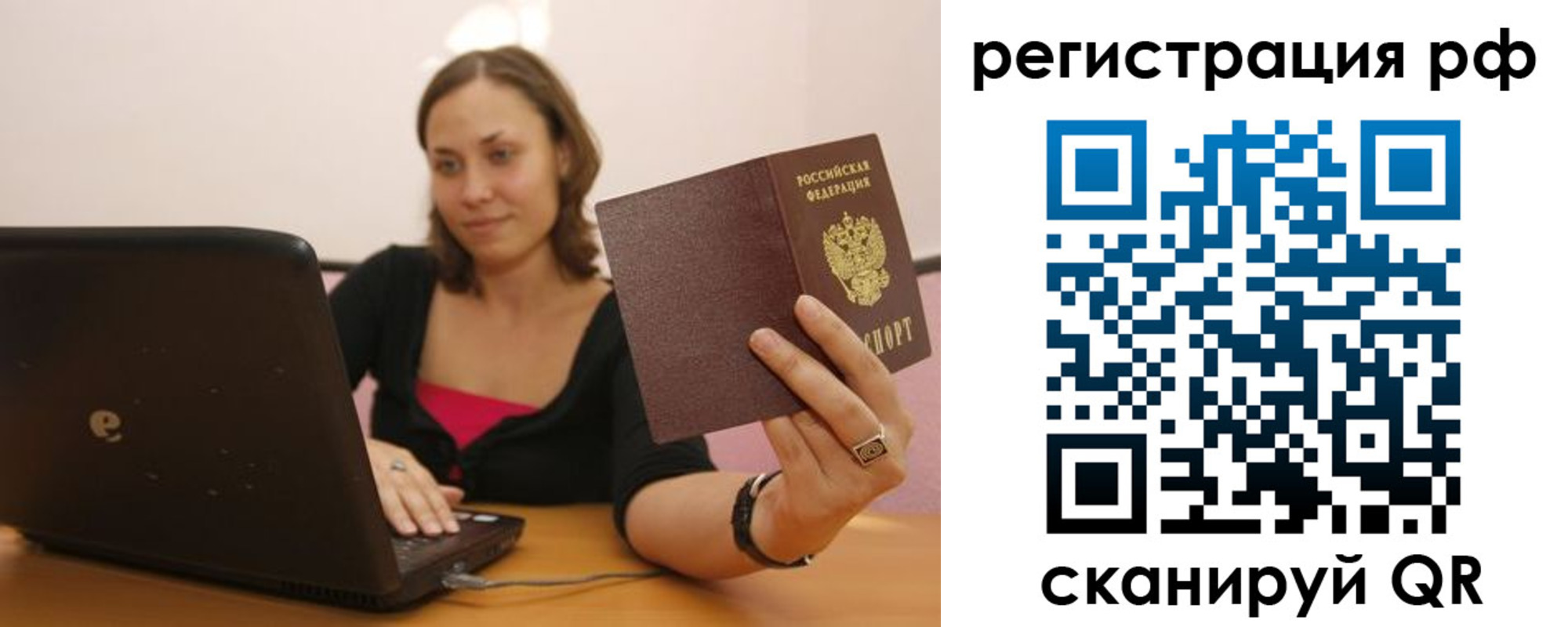 временная регистрация в квартире в Киржаче