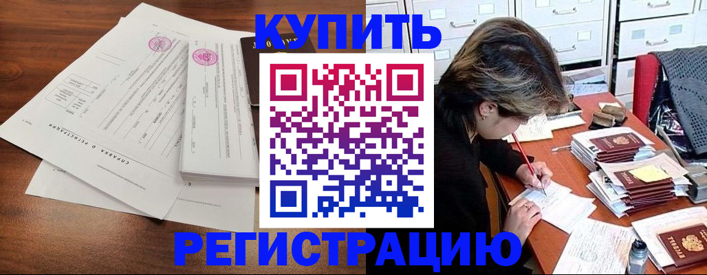 прописка для военкомата в Киржаче