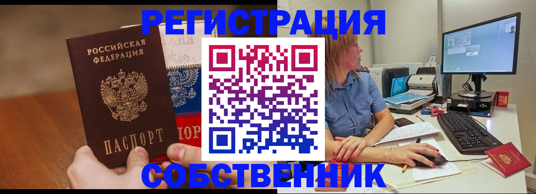 временная регистрация поиск в Киржаче