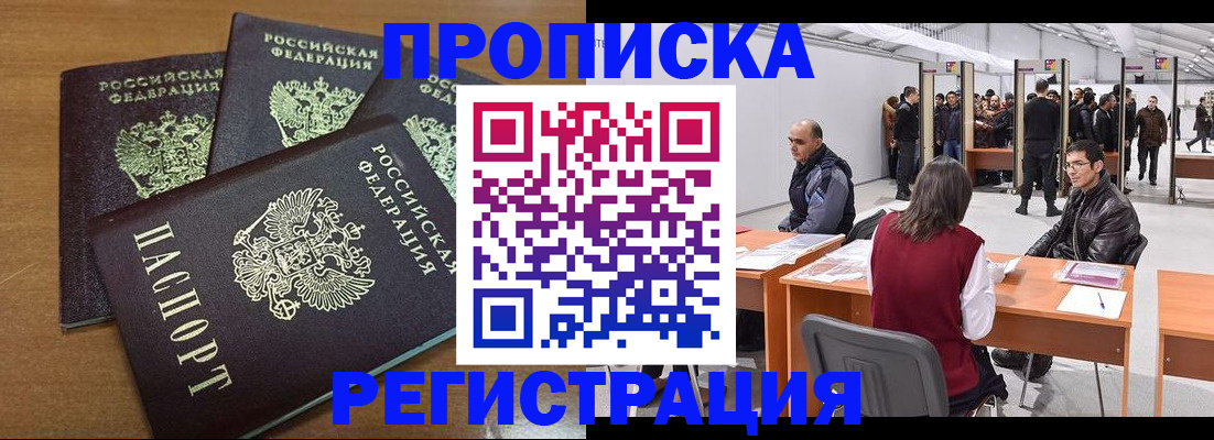 временная регистрация 2025 в Киржаче