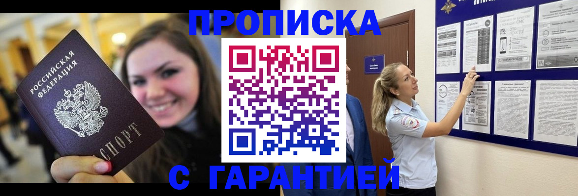 временная регистрация в Киржаче