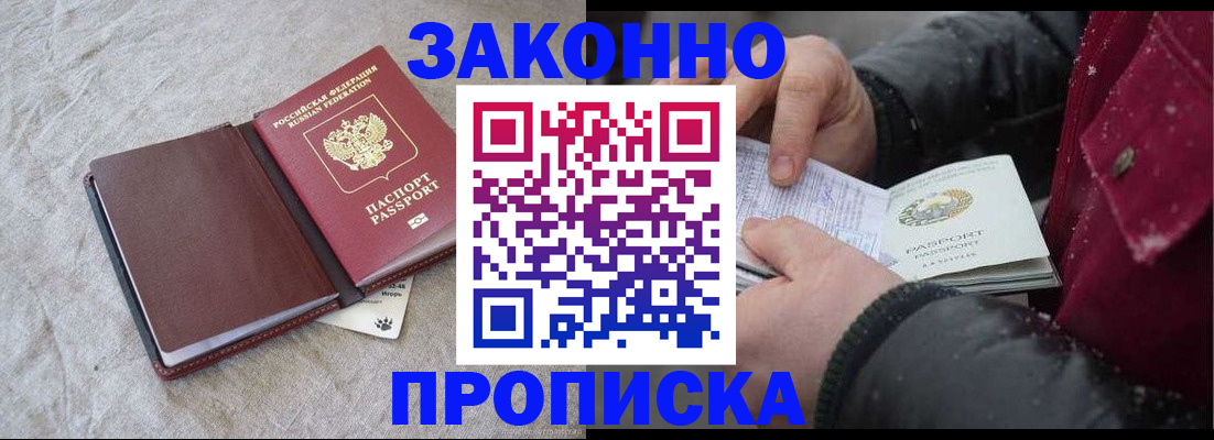 прописка иностранных граждан в Киржаче