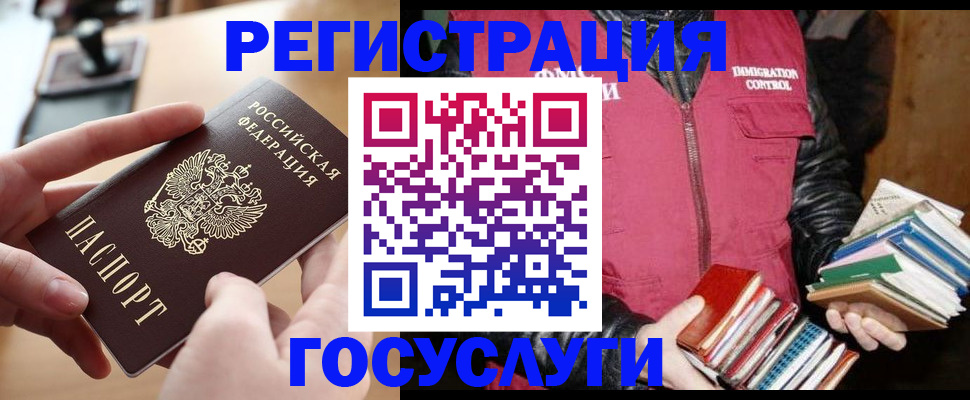 прописка ребенка в Киржаче