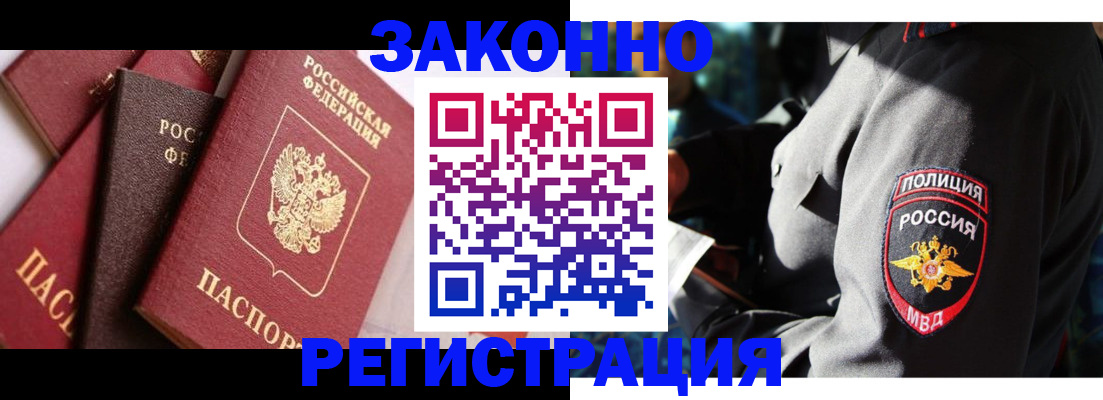 прописка 2025 в Киржаче