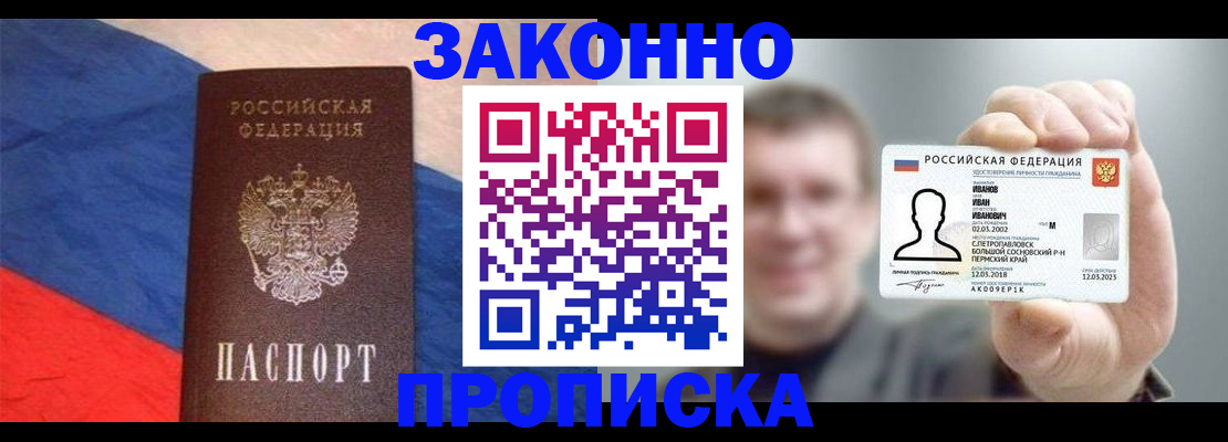 временная регистрация в квартире в Киржаче