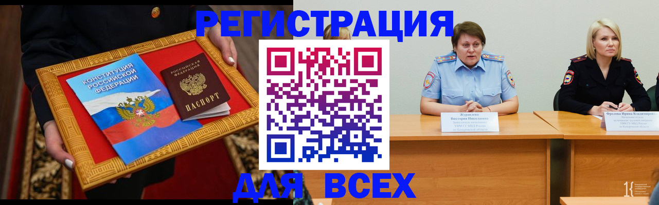прописка штамп в Киржаче
