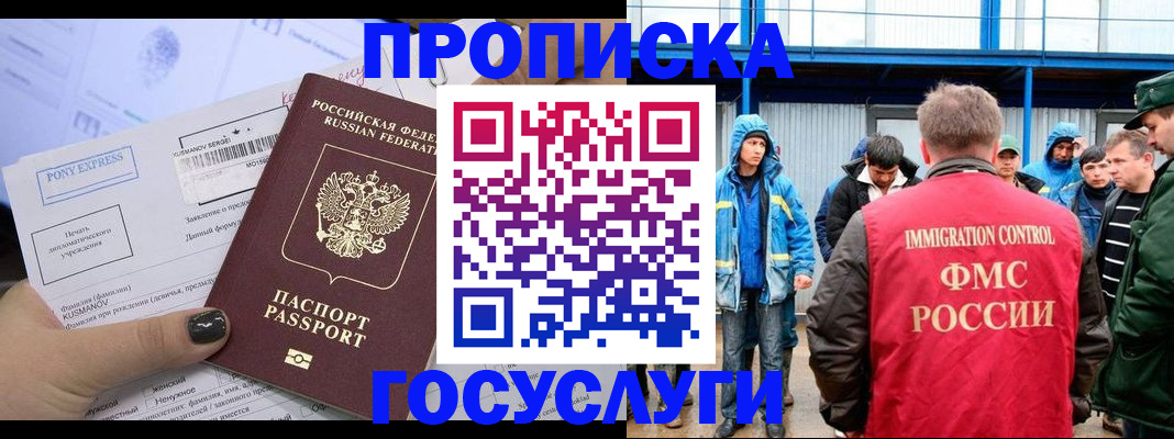 временная регистрация собственник в Киржаче