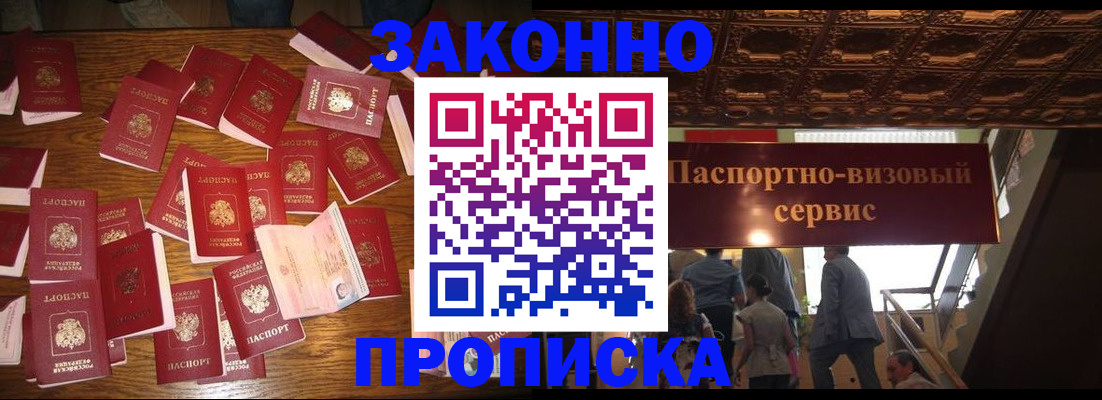 временная регистрация для всех в Киржаче