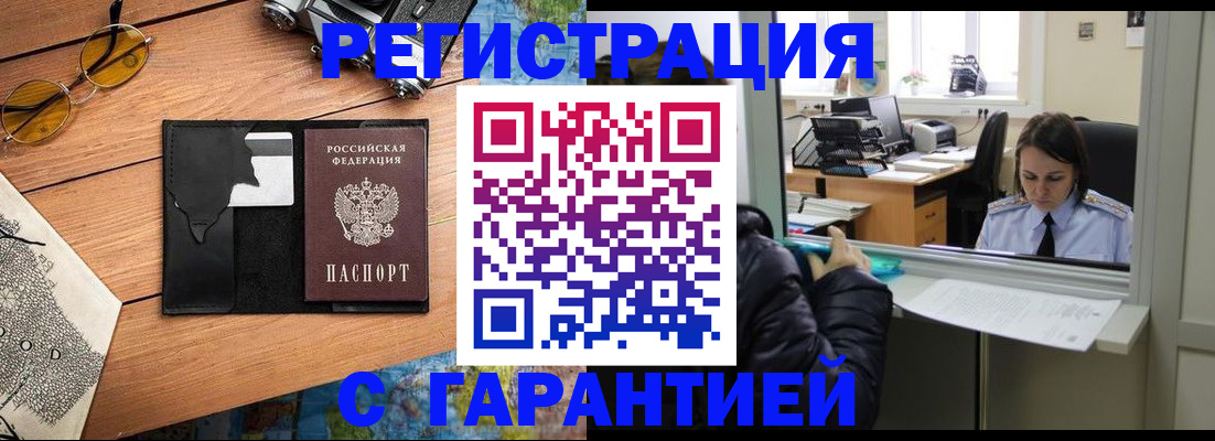 прописка для школы в Киржаче
