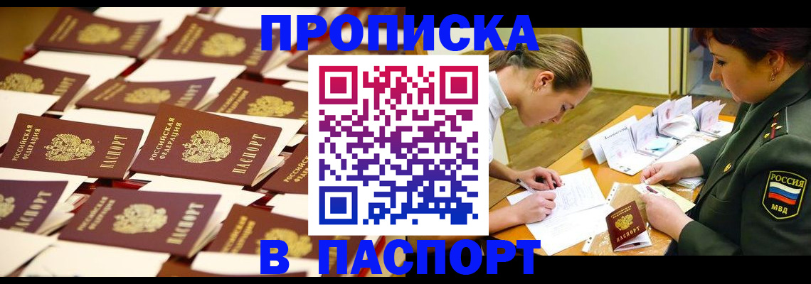 временная регистрация для школы в Киржаче
